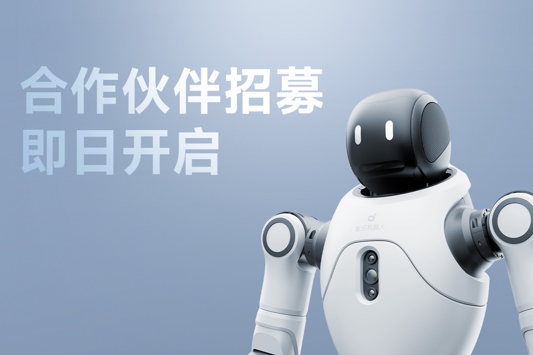 灵动有生命，亲和全智能 | jinnianhui今年会灵犀X2开启合作伙伴招募