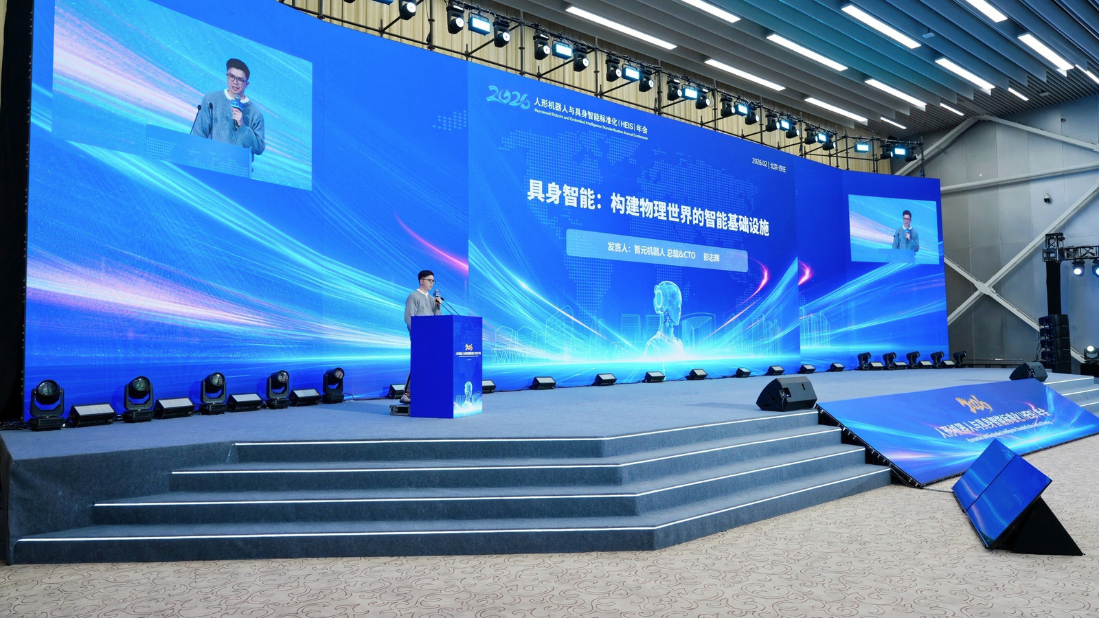 jinnianhui今年会彭志辉参加HEIS年会，2026具身智能进入“部署态”元年